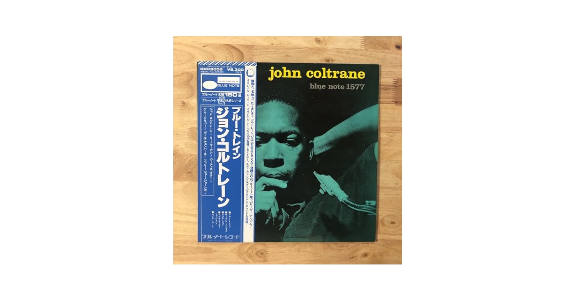 Amazon.co.jp: LP ブルーノート名盤150シリーズ JOHN COLTRANE